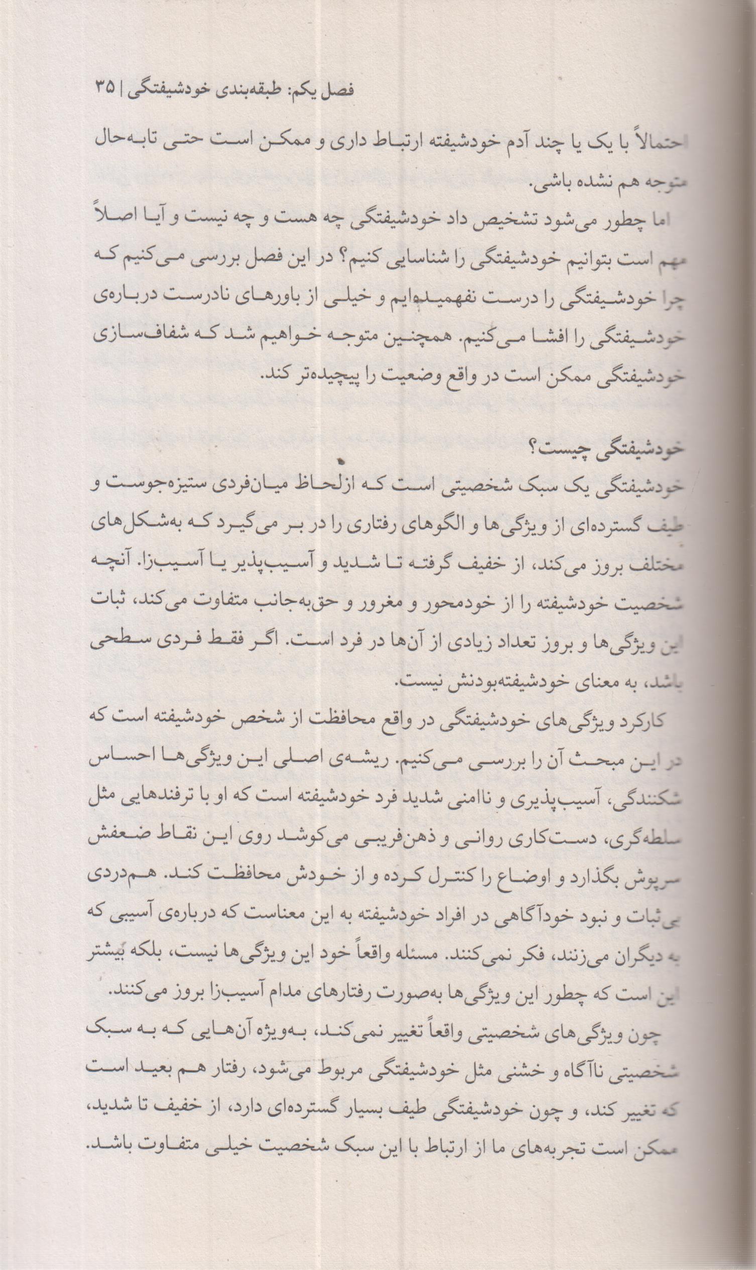 تقصیر تو نیست